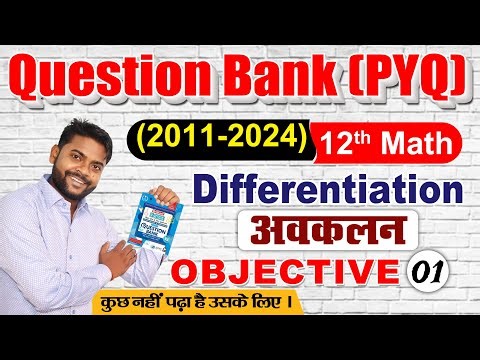 Brilliant Question Bank Class 12 |Differentiation Question Bank |Brilliant Question Bank Math 12