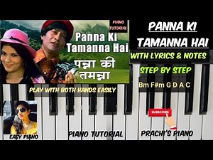 panna ki tamanna hai piano| panna ki tamanna piano tutorial| heera panna| panna ki tamanna keyboard