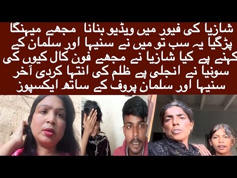 😱😱 @Shahzadsumairahelp @Gopalsonia007 @SumairaSamarvlog @Shahbazmeerubvlog