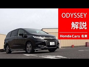 Honda Odyssey Hybrid vehicle description