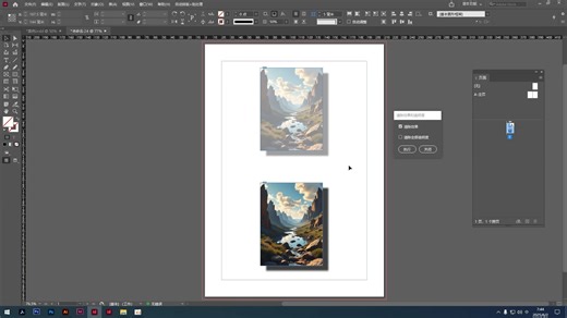 22-InDesign 清除效果和透明度