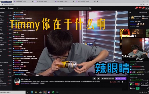 【Apex/iiTzTimmy】Timmy看比赛吃瓜吃到自己