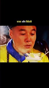 राजा और विदेशी के बहस #shortvideo #viralvideo