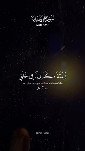 Quranic Quotes on Reels