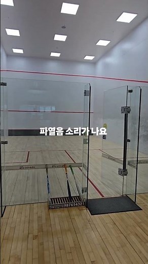 (#1)우스소 우리스쿼시장을 소대합니다 울주군 국민 체육센터 스쿼시장을 소개합니다