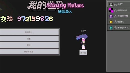 [MC￤Mining Relax] 建筑导入 - 元旦低价导入