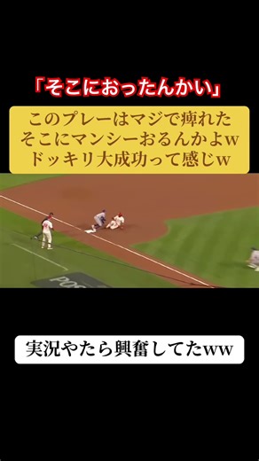 ドッキリ大成功！まさかのそこにサードがいてるとは。 #野球 #mlb #dodgers #メジャーリーグ