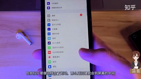 iPhone 手机的便捷访问功能有什么用？我们要如何设置？