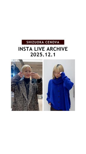 akane yoshizawa / Spick & Span on Instagram: "2025.12.01インスタライブ 12/5.6.7ルルカ5倍ポイントキャンペーンのおすすめアイテムご紹介⭐︎ よしざわ150cm みく154cm #spick_staff #spickandspan #スピックアンドスパン #baycrews #ベイクルーズ #ニットコーデ #おすすめアイテム"