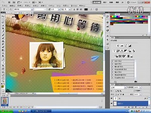 小勇教你修改PSD