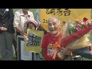 105-year-old Miyazaki from Kyoto is the "oldest sprinter" to be certified by Guinness World Recor...