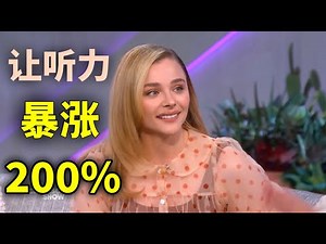 【保姆级听力训练】这段美国人稍快语速的访谈，你能听懂多少？｜美式发音干货总结，让你说快速英语｜Speak Fast English｜ZaharaEnglish （听力训练第6期）