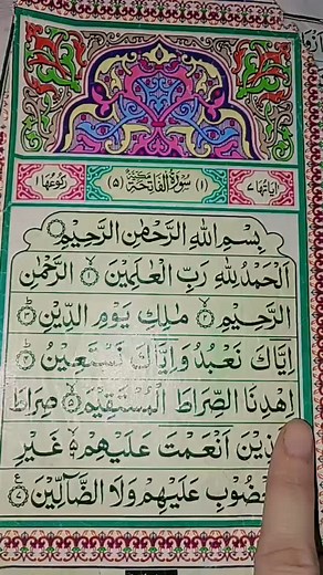 2.5K reactions · 70 shares | Sourat Al fatihah | Asma Ul Husna | Facebook