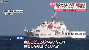 159K views · 3.9K reactions | 【中国船が執ように追尾…「漁できない」声も】 中国海警局の船による領海侵入が続いている尖閣諸島では、砲らしき武器を搭載した船も確認されています。１５日、撮影された最新の映像には、中国側の船が日本の漁船を執ように追う様子がうつっていました。 （2021年2月17日放送「news every.」より） | 日テレNEWS24公式ページ | Facebook