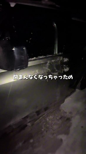 ランドローバーの扉が13度で閉まらない理由