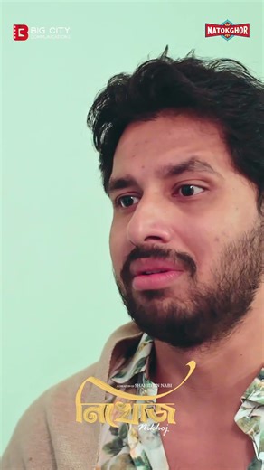 বিক্রীত বউ খুঁজছে রতন #Nikhoj #NewNatok #ZaherAlvi #IffatAraTithi