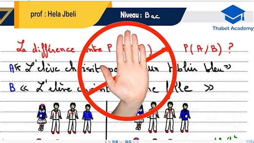 دعيوة خير #scigeniusacademy #scigeniusacademy #probabilité #bac #math