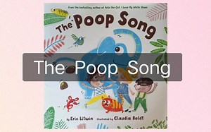 便便之歌 The Poop Song