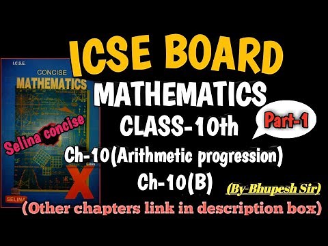 icse | class-10 |selina book|maths | ch-10 | A.P | intro & ex-10(b) part-1 ‪@ProblemsBeater‬