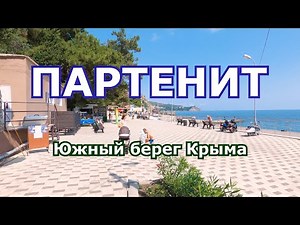 CRIMEA: PARTENIT, Summer, sea, beach, walk
