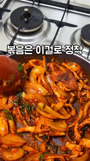 Stick to this recipe for the perfect, rich stir-fried squid! #StirFriedSquid #SquidRecipe #Squid ...