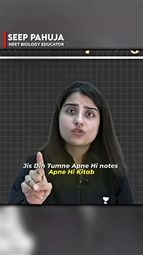 Yeh Mail Bhejo Mam Ko 💯🔥#unacademy#neet #neet2026 #aiims #trending #viral#seeppahuja#motivation