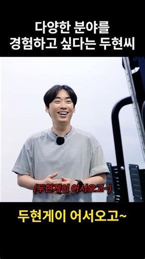 Welcome, Doohyun Gay~