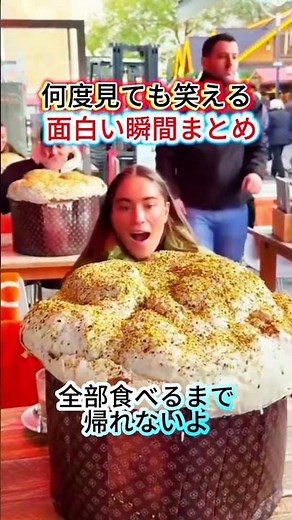 何度見ても笑える面白い瞬間まとめ #元気になる動画 #面白集 #面白い #すごい #元気お届け #爆笑