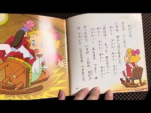 【読み聞かせシリーズ】3びきのくま