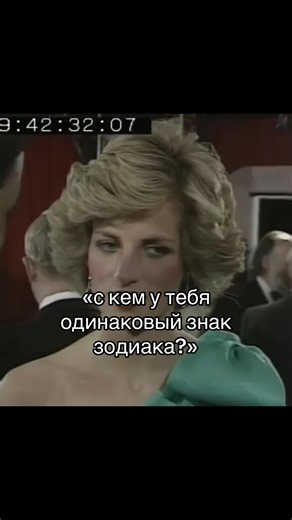 Ода #princessdiana #princegeorge #рак #знакизодиака #рек | zodiac sign