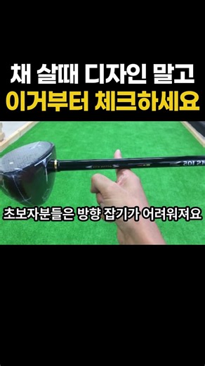파크골채 살때 이거 꼭 체크하세요