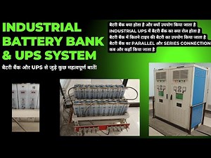 Industrial battery bank & UPS system explain | what is battery bank used in ups system. #battery