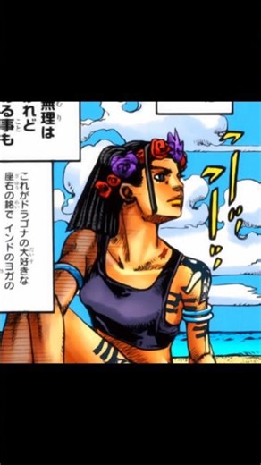 JoJo's Bizarre Adventure Dragona Joestar Edit Levitating
