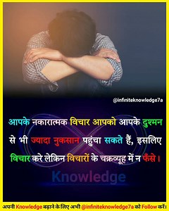 165K views · 3.6K reactions | Negative Thinks  | Infinite Knowledge | Facebook