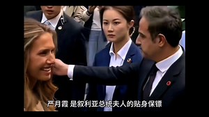 中国“最美女保镖”严月霞，有和来头？