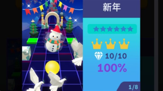 【Rolling Sky/六星补完计划#3】新年 100%