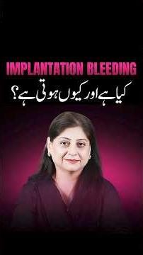 Implantation Bleeding vs Period: Key Differences Every Woman Must Know(Implantation R Period m frq)