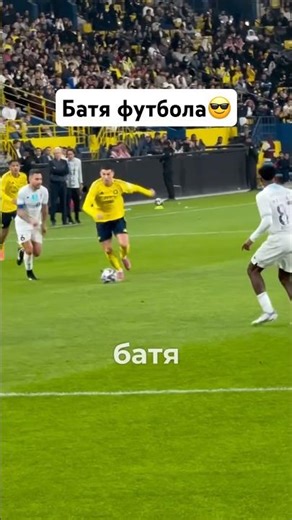 Роналду: Футбольная машина, которую невозможно остановить #роналду #Футбол #СпортивнаяЛегенда