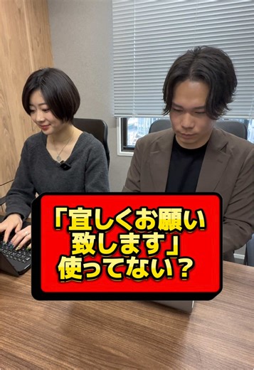 ビジネスでの正しい「よろしくお願いします」の使い方