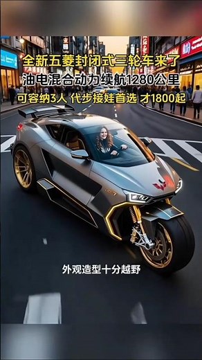 willing's new three wheel motorcycle🤯 starting just $3000🔥