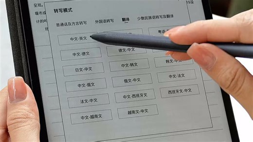 使用科大讯飞录音笔SR502，3步速记会议要点：录音转文字、智能分段、一键导出。会议后直接用语音转写稿整理纪要，效率翻倍，适合职场人士快速归档内容。
