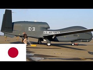 RQ-4B Global Hawk high-altitude unmanned reconnaissance aircraft has arrived in Japan.