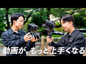 【超有料級】動画制作技術を爆上げさせる３つの手段｜カメラワークと構成・楽曲・参照映像を知る