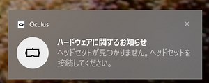 Oculus Quest2でAir Linkが一瞬で切れてしまうときの対処法【デバイスが見つかりません】 - Traffic Jam