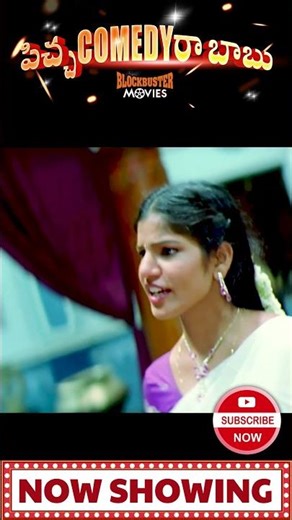 "దున్నపోతు మీద వానపడినట్టు"🤣😂 #Rashmi #shamal #ManchuManoju #comedyshort #viralcomedy