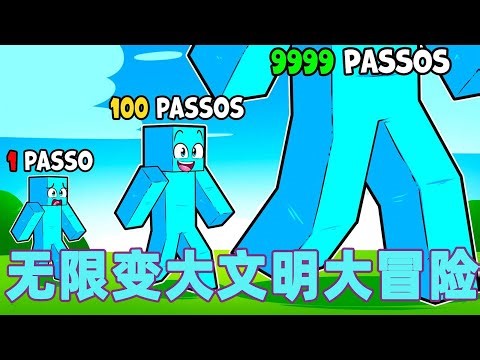 我的世界：一口气看完无限变大文明大冒险 #我的世界 #minecraft #mc#火萤游戏解说