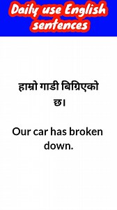 72 reactions | conversation english speaking nepali #learnbasicnepalisentences #basicsentencesinnepaliforbeginner #nepalilanguagetutorial #nepaliconsonants #EducationCrush | Education Crush | Facebook