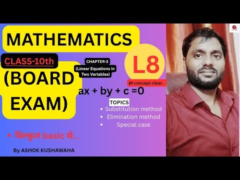 CLASS-10TH | LINEAR EQUATIONS IN TWO VARIABLES