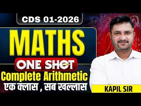 Complete Arithmetic for CDS 1/2026 | One Shot Marathon by Kapil Sir | CDS Maths Preparation #cdsmath