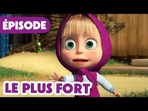 Masha et Michka 💥 NOUVELLE SAISON 2024 💥 Le plus fort 💪🐵 (Épisode 98)